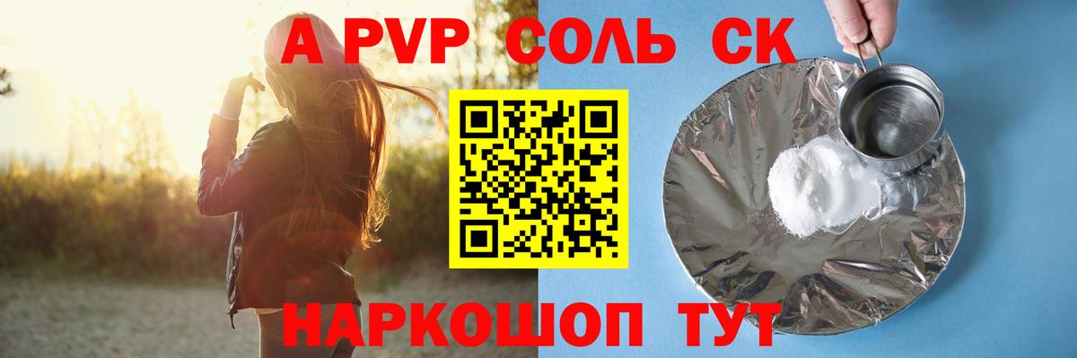 APVP Crystall  Вход с VPN  APVP Crystall  Артём  где купить наркоту  APVP VHQ 