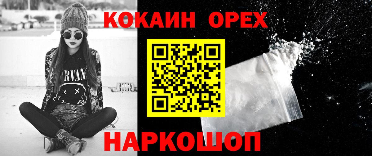 Кокаин  Cocaine 98%  Вход с VPN  COCAIN Колумбийский  Артём 