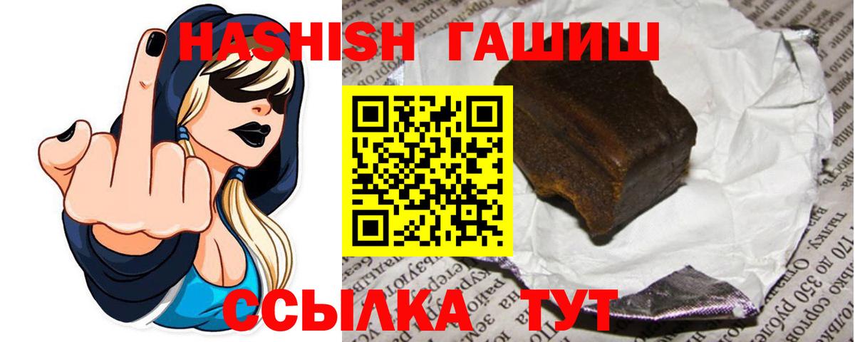 ГАШ hashish  ГАШИШ  Артём  ГАШ Ice-O-Lator  Вход с VPN 