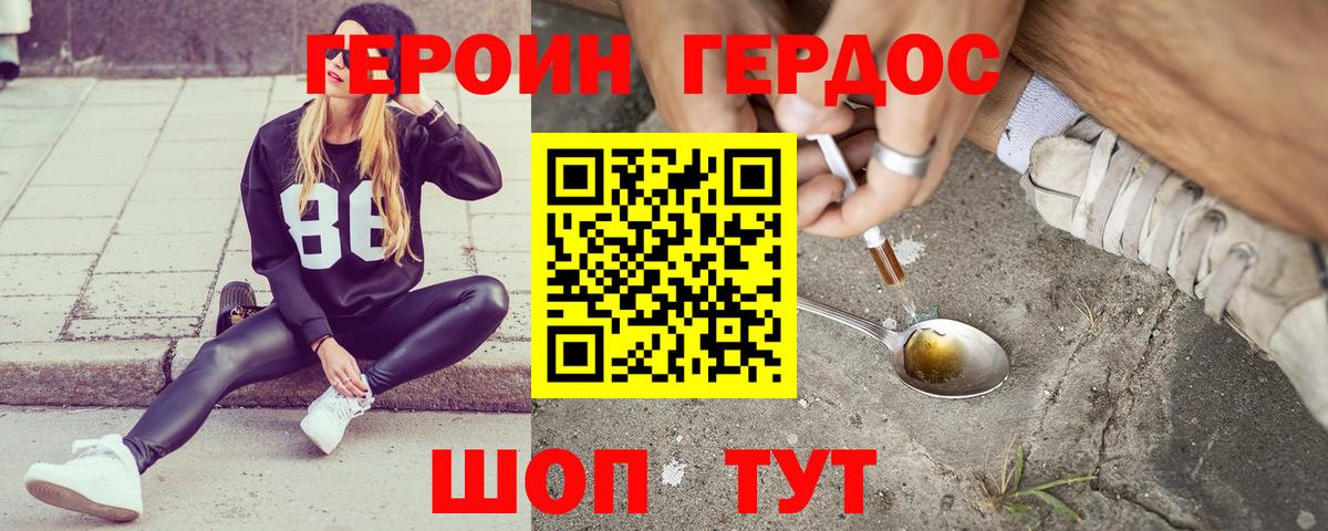 ГЕРОИН афганец Артём