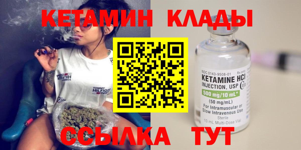 Кетамин ketamine  Вход с VPN  Артём 