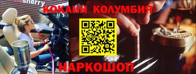 COCAINE Пенза