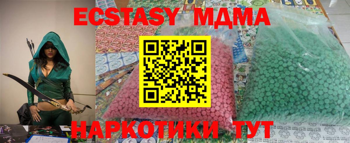 МДМА crystal  MDMA молли  Артём  Вход с VPN 