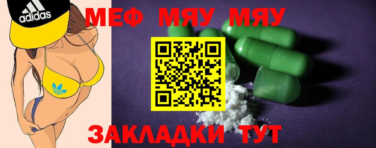 Мефедрон  Артём