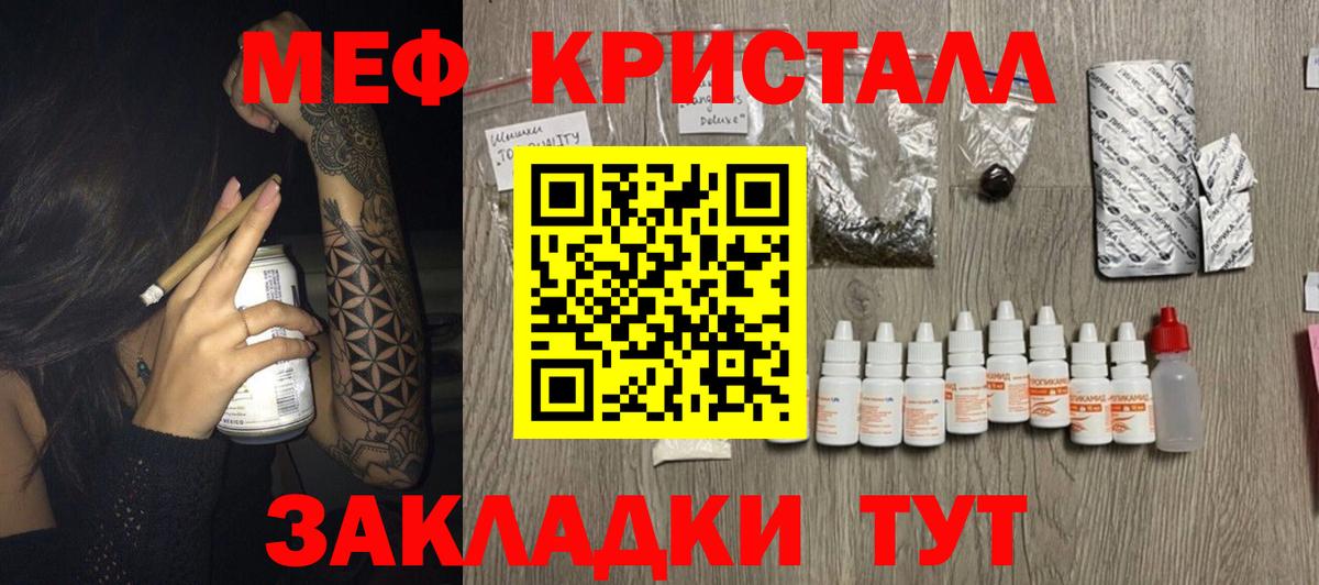МЕФ  Мефедрон mephedrone  Вход с VPN  МЕФ mephedrone  Артём 