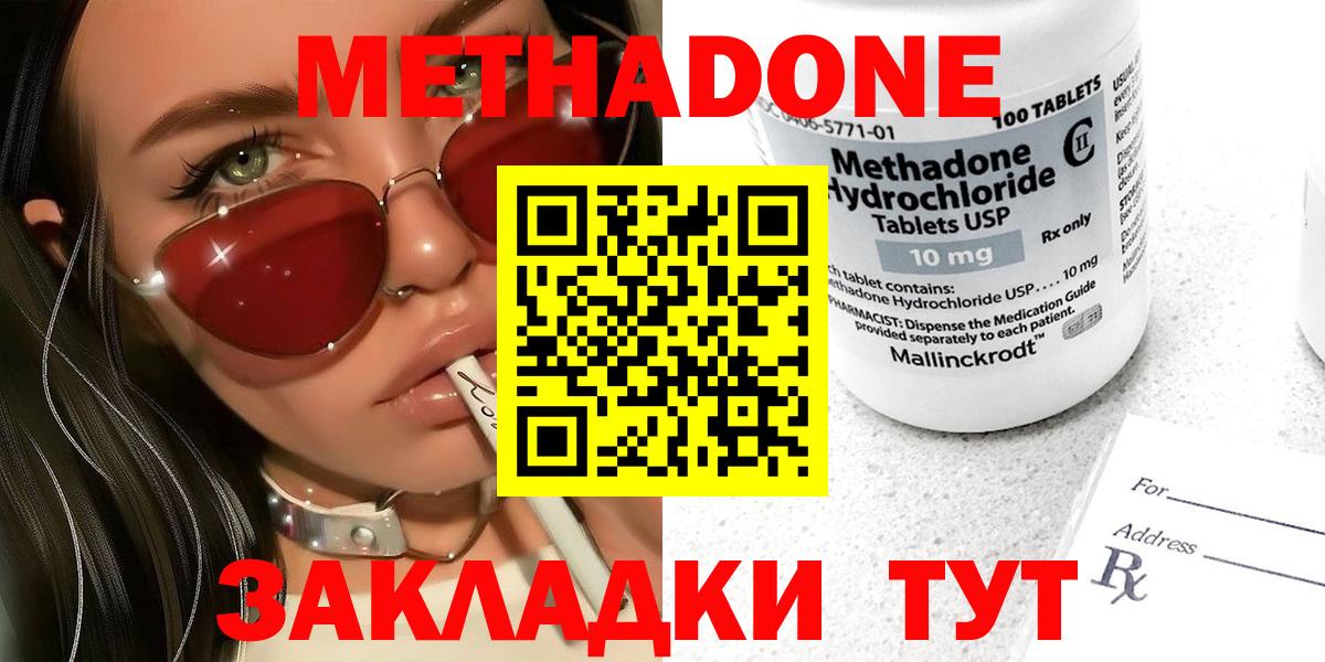 Артём  Метадон мёд  Вход с VPN 