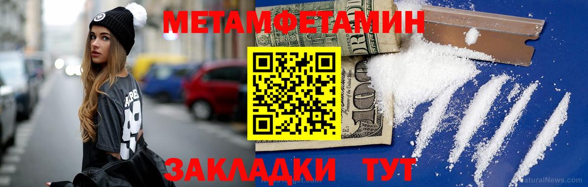 МЕТАМФЕТАМИН пудра Артём