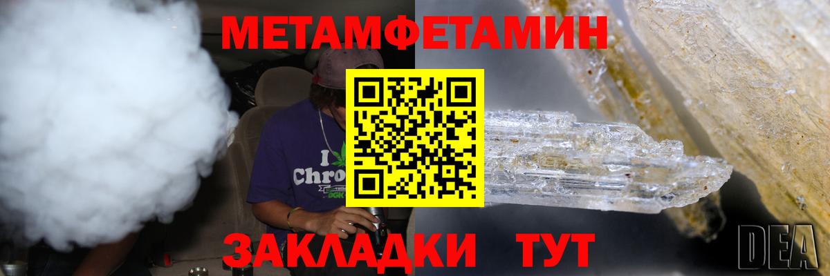 Метамфетамин  МЕТАМФЕТАМИН кристалл  Вход с VPN  Артём  МЕТАМФЕТАМИН кристалл 