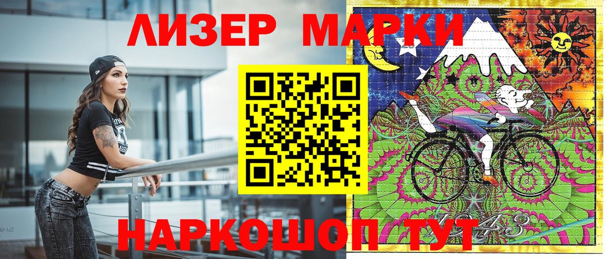 Марки NBOMe 1,5мг Артём