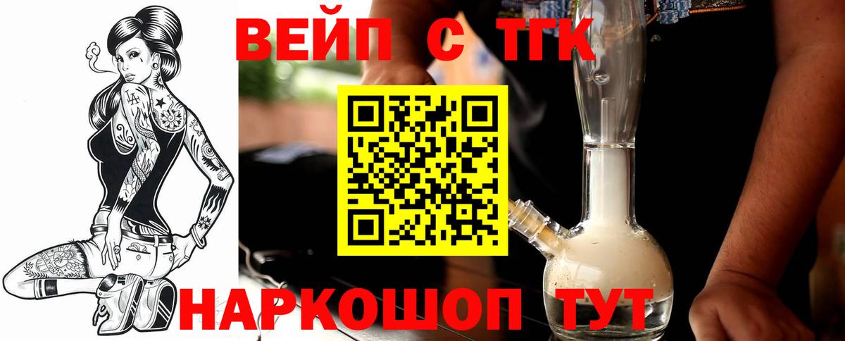 Дистиллят ТГК жижа Артём